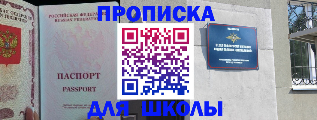 временная регистрация законно в Чебоксарах