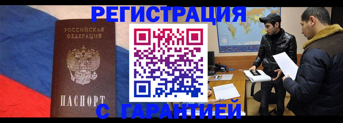 временная регистрация поиск в Чебоксарах