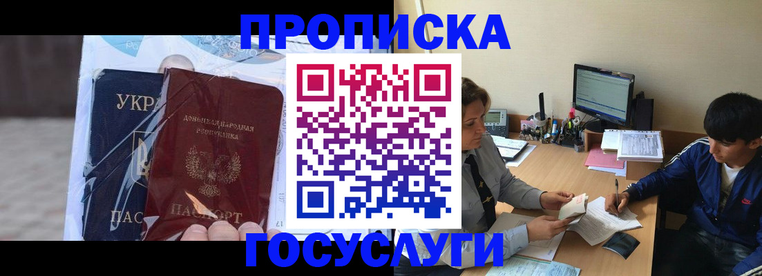 прописка в квартире в Чебоксарах