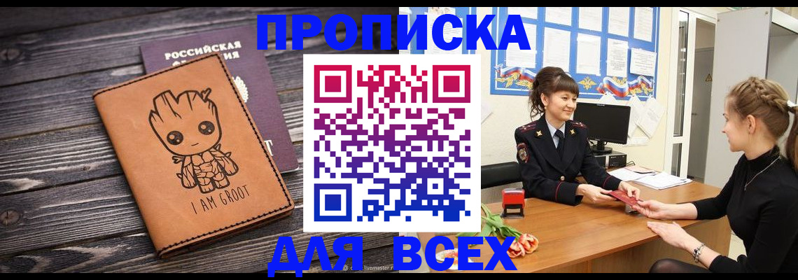 временная регистрация поиск в Чебоксарах