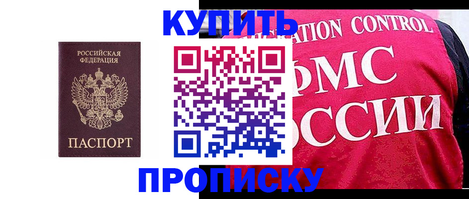 прописка от собственника в Чебоксарах