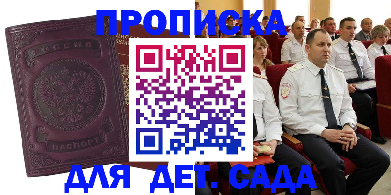 найти адрес прописки в Чебоксарах