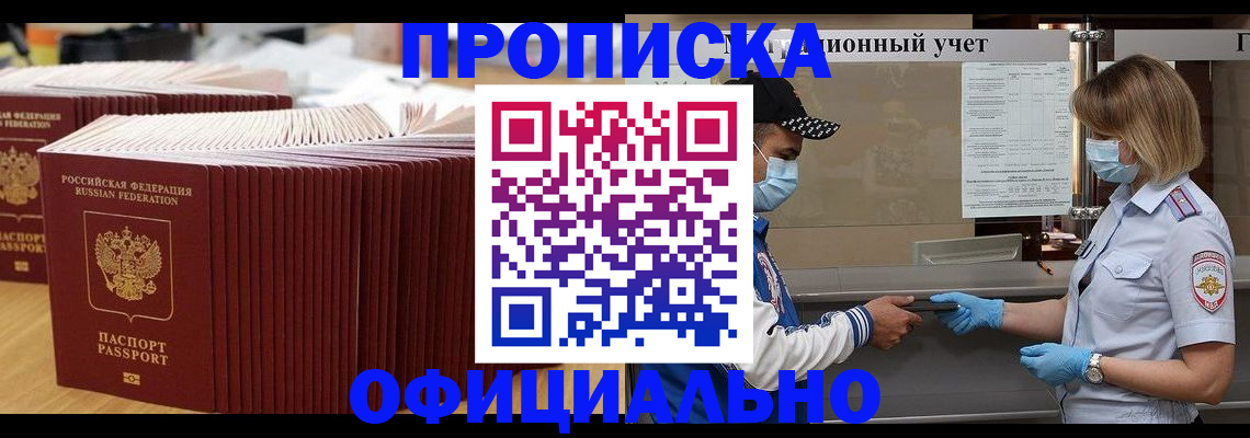 временная регистрация в Чебоксарах